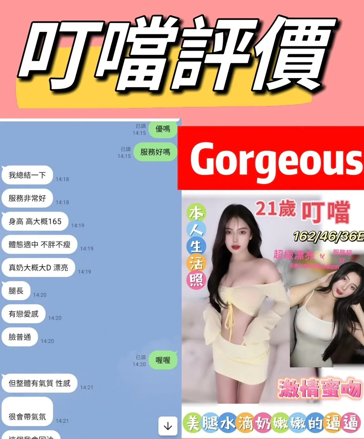 台南定點茶-叮噹