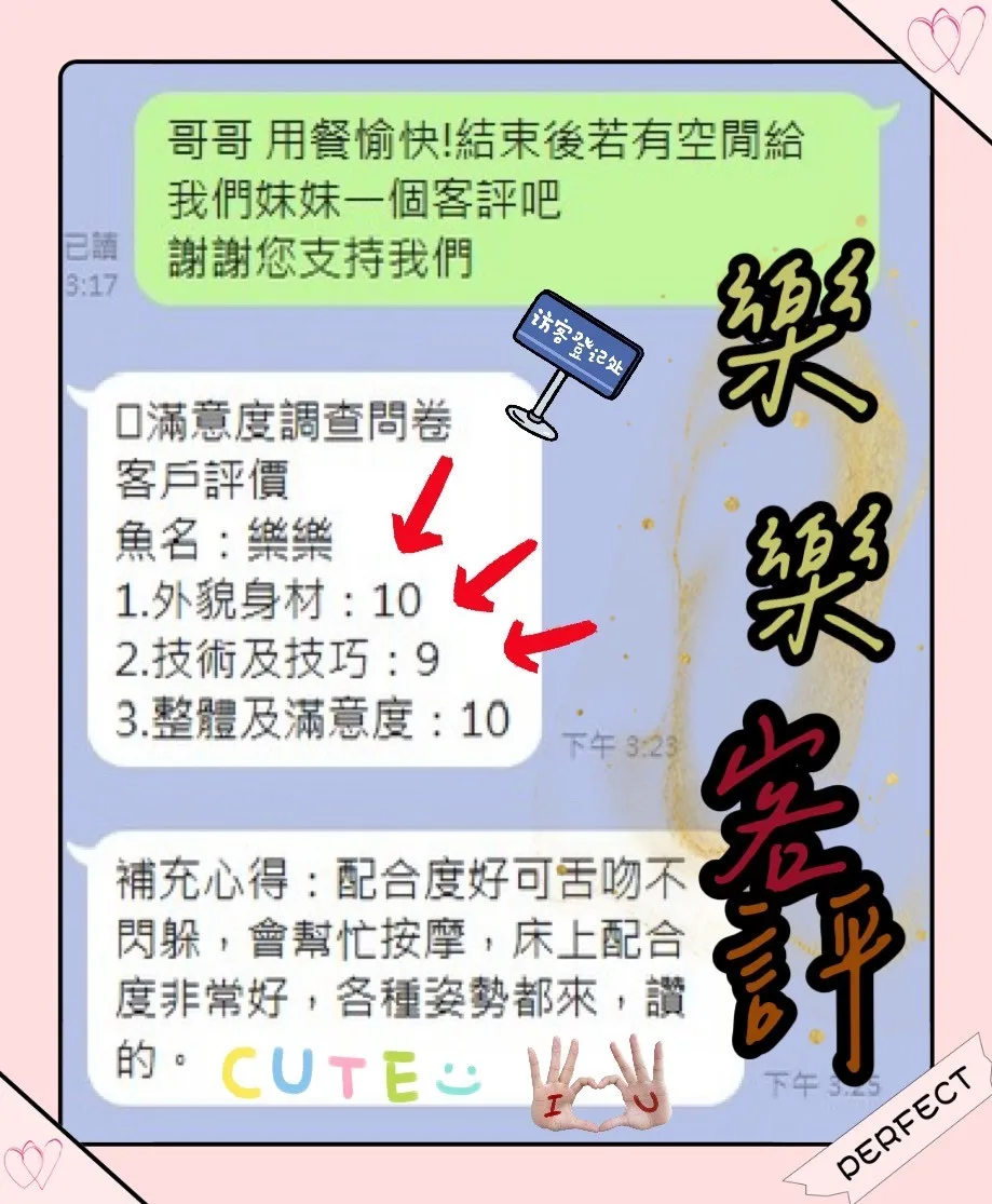 台南定點茶-樂樂