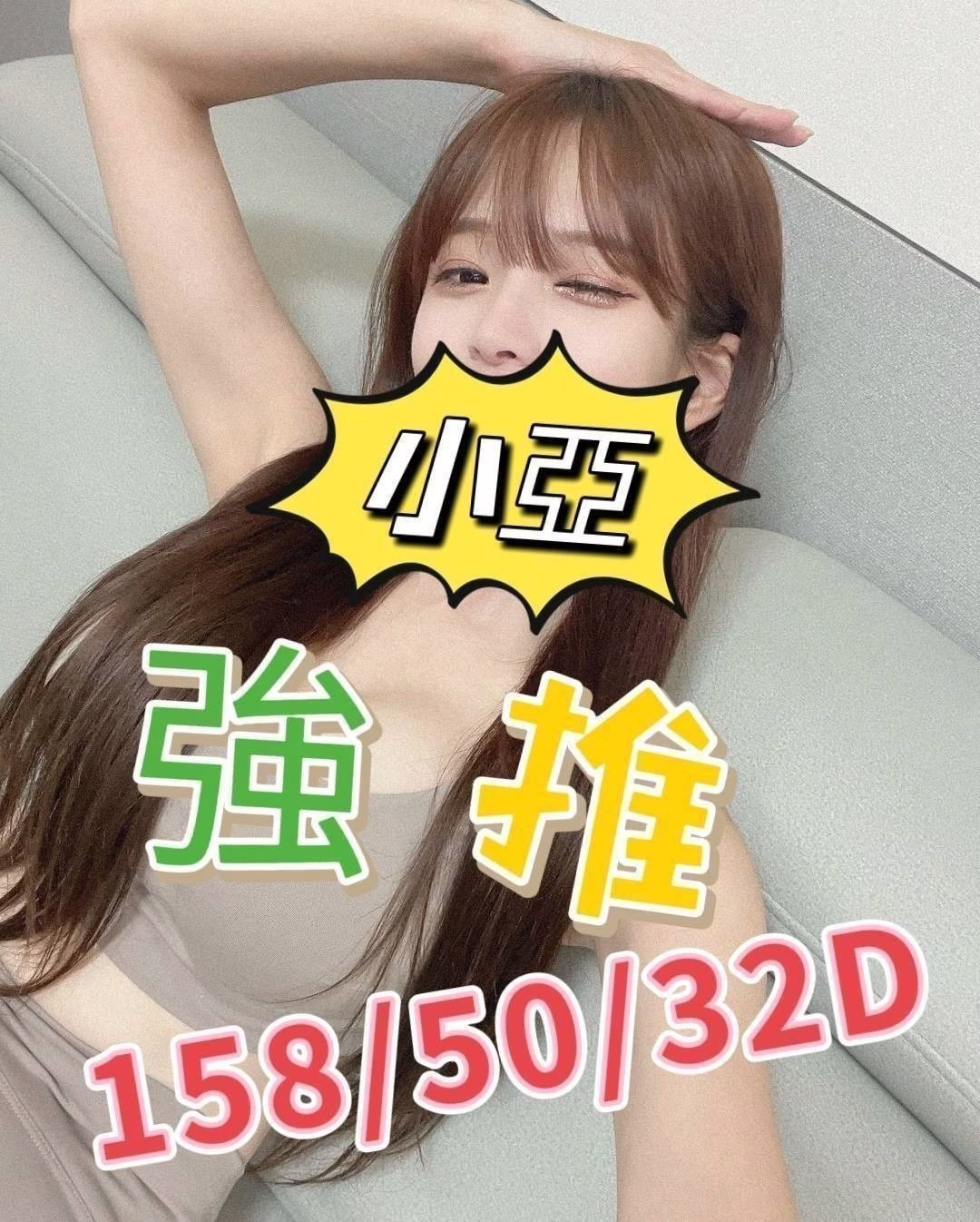 嘉義外送茶-小亞