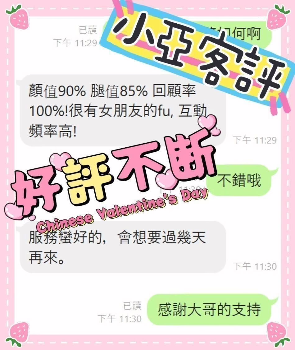 嘉義外送茶-小亞