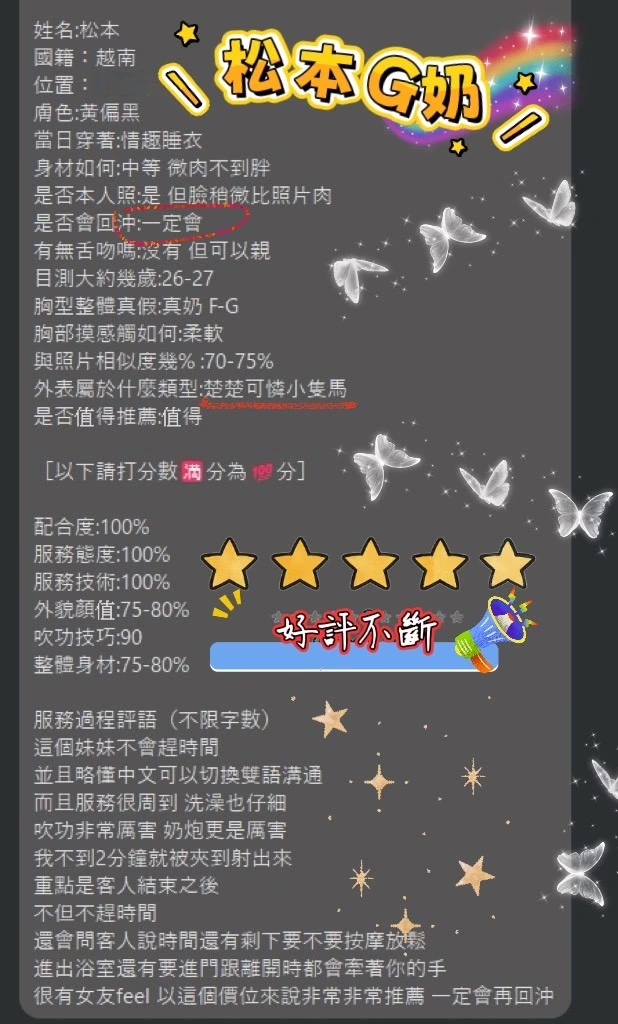 高雄定點茶-松本G奶