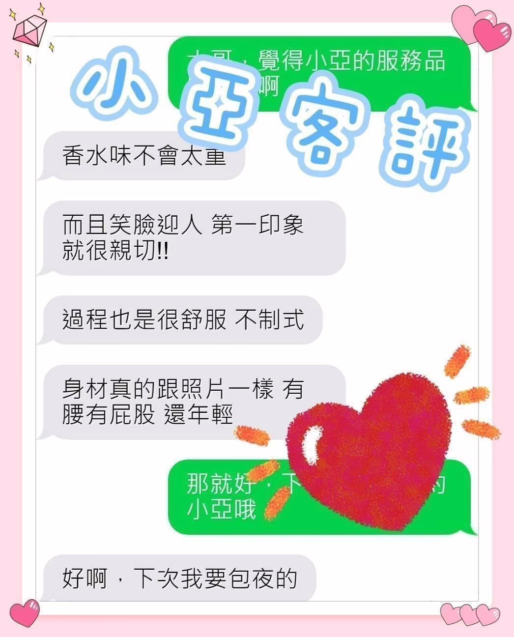 嘉義外送茶-小亞