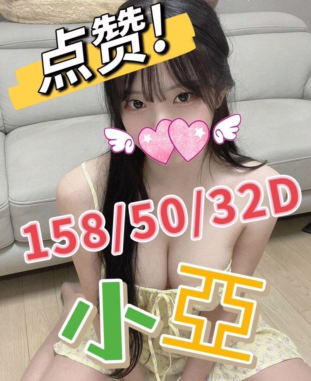 嘉義外送茶-小亞