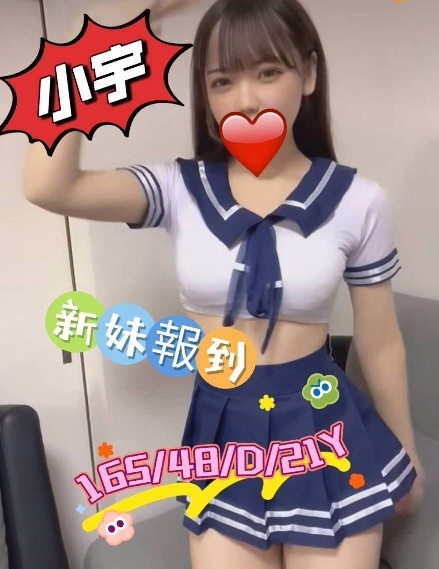 嘉義外送茶-小宇