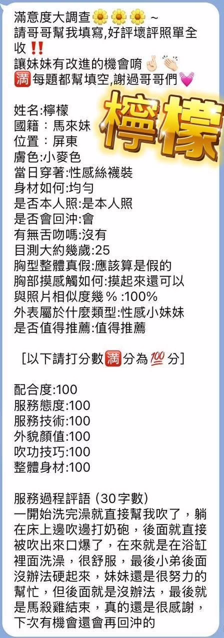 屏東定點茶-檸檬