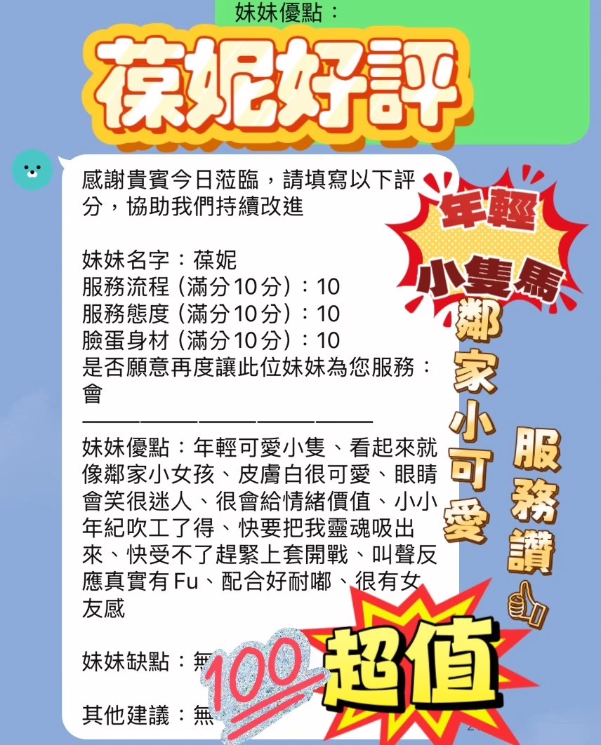 新竹定點茶-葆妮