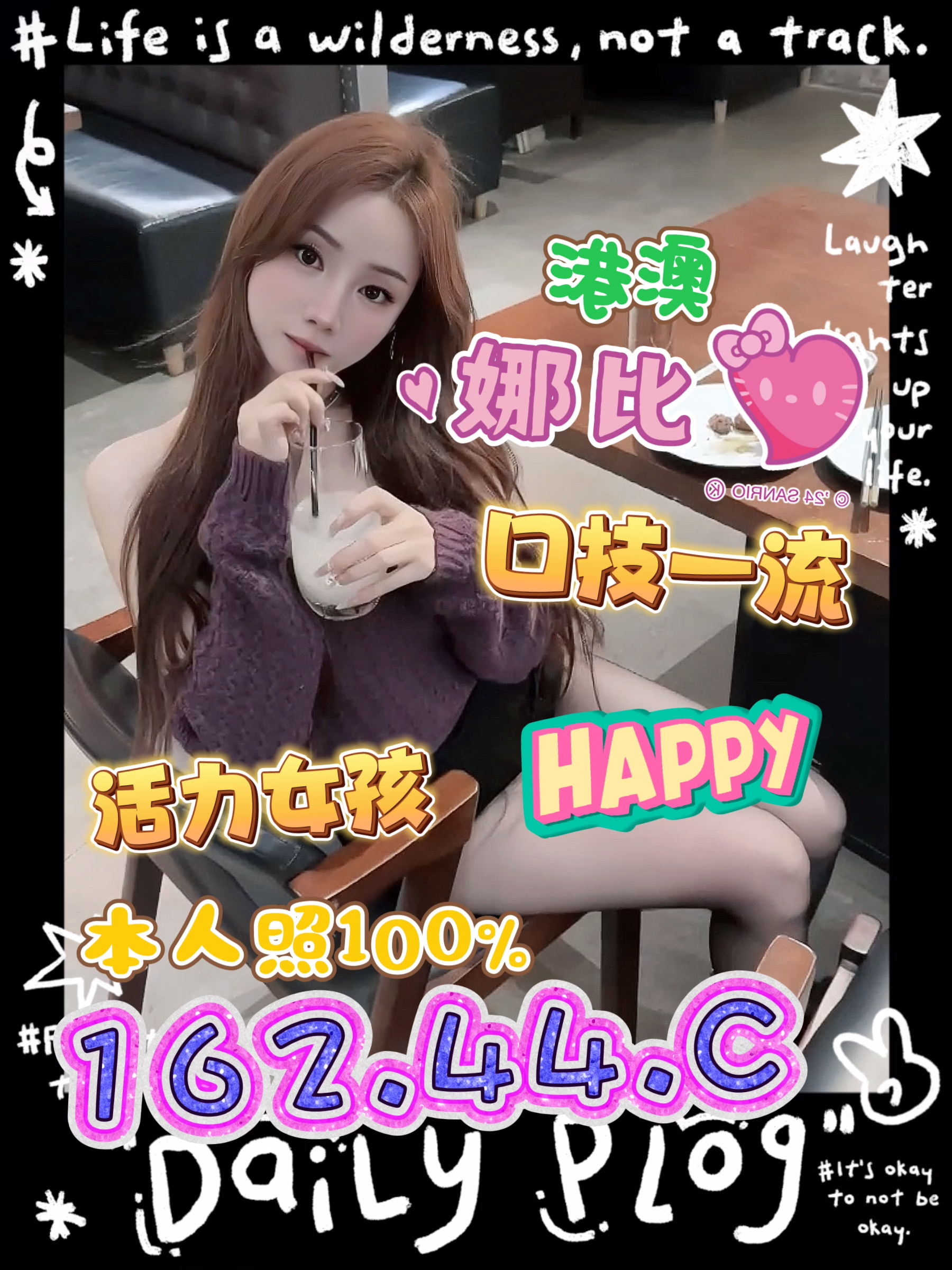 台中定點茶-娜比