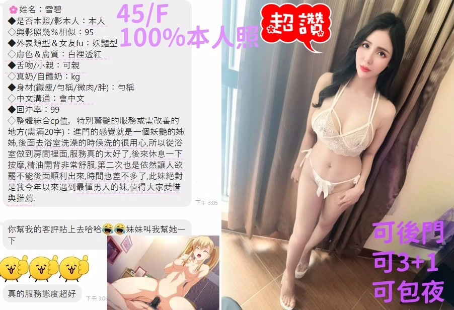 台中定點茶-雪碧