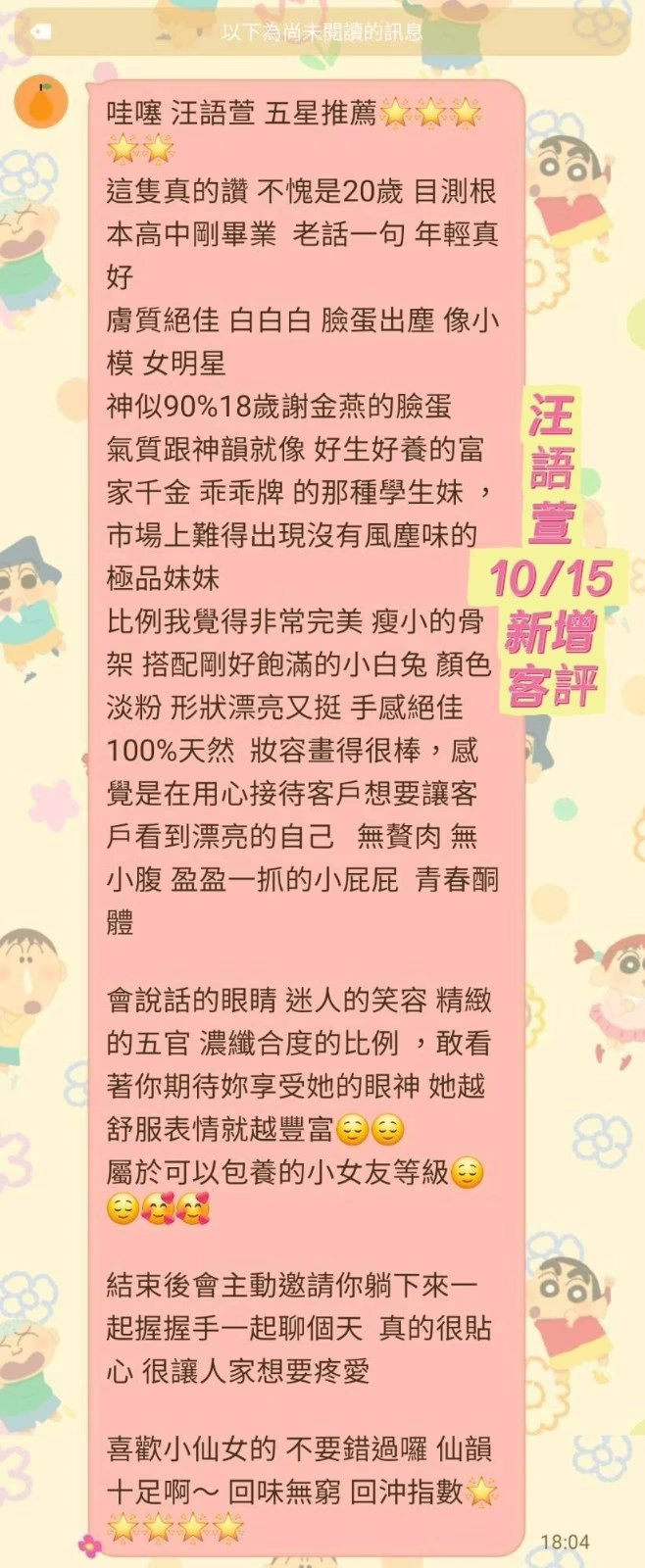 台南定點茶-汪語萱