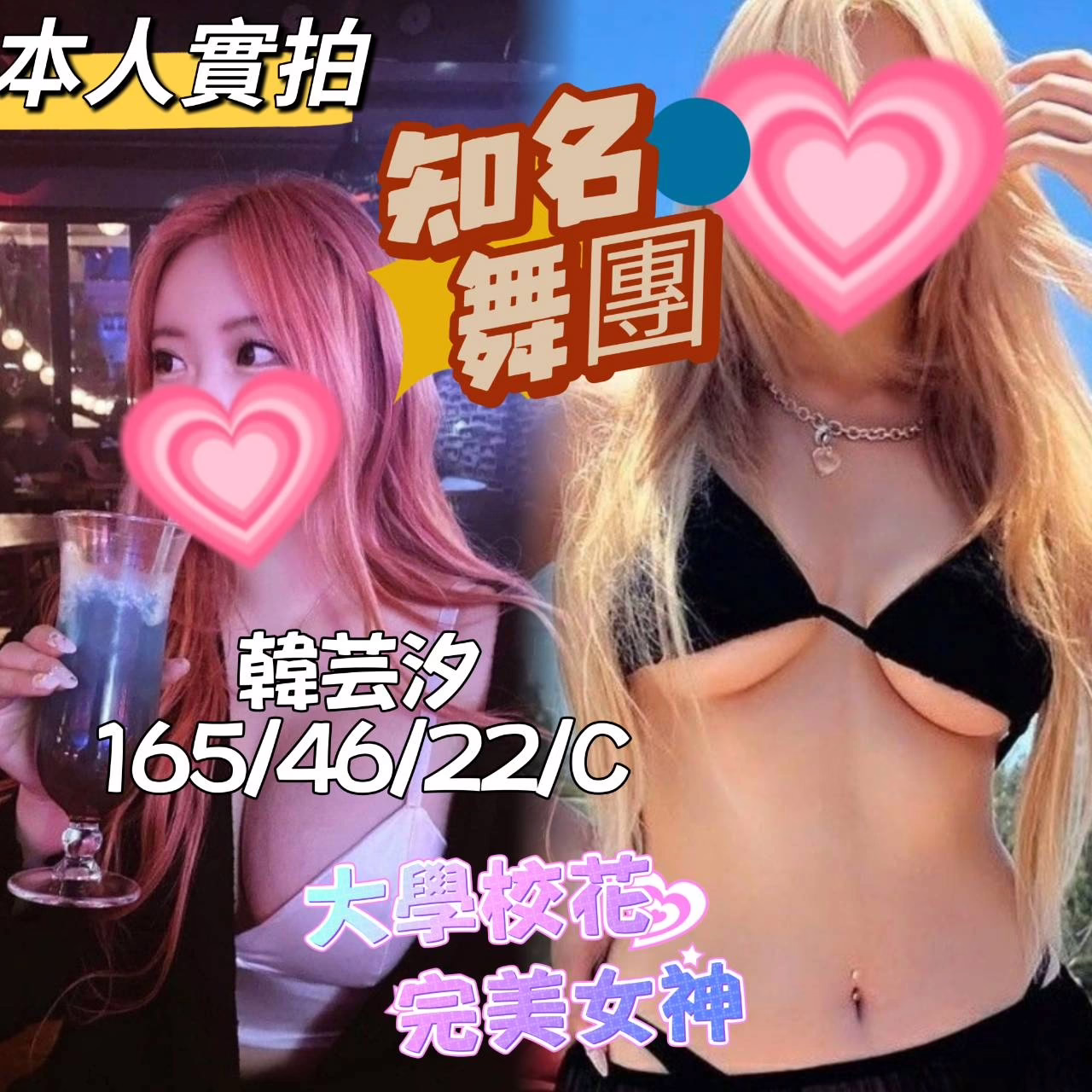 台中外送茶-韓芸汐