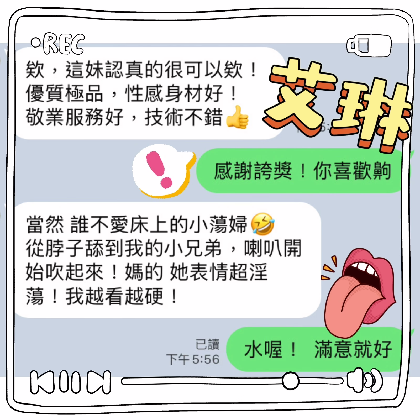 台中定點茶-艾琳