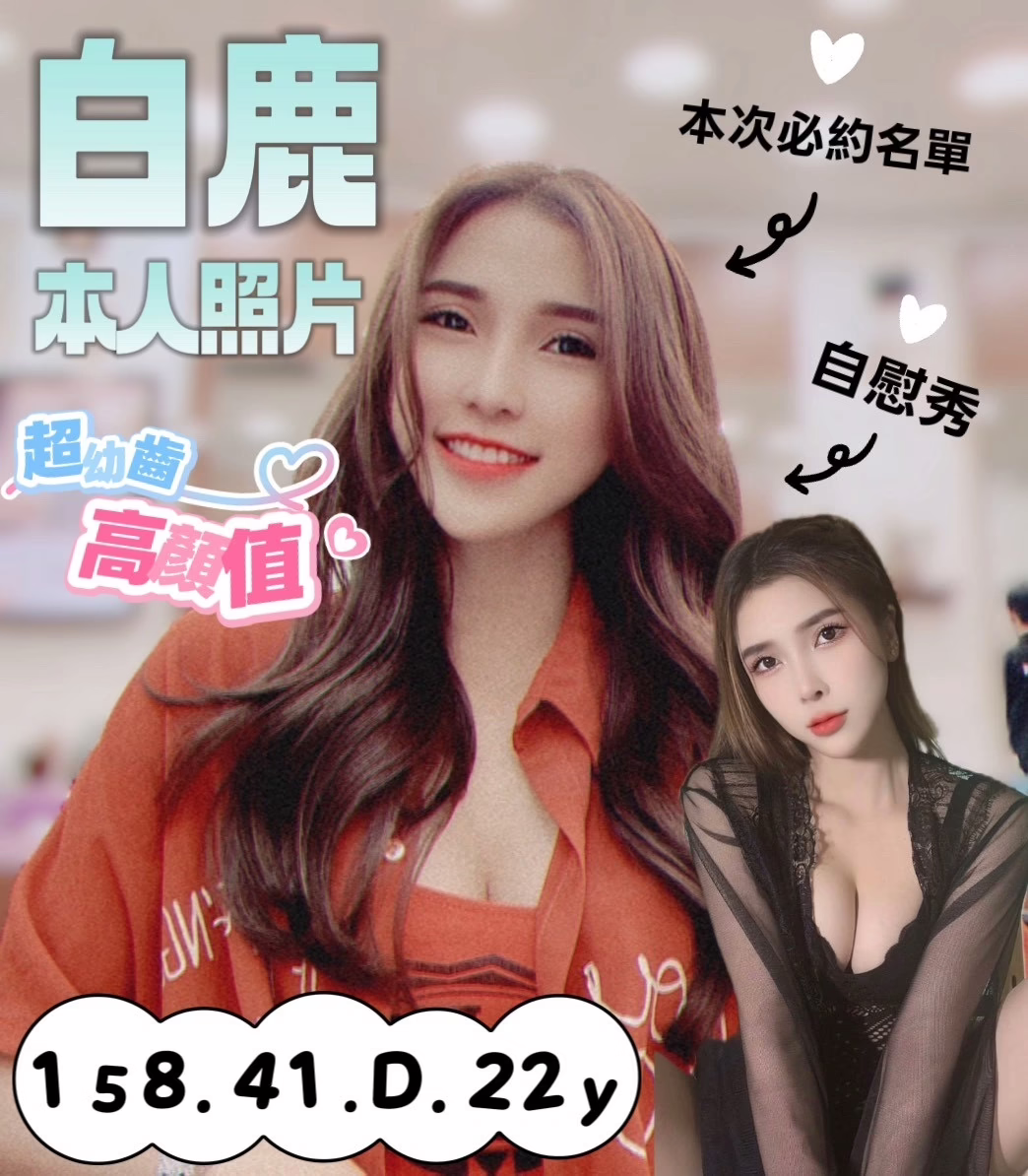 台南定點茶-白鹿