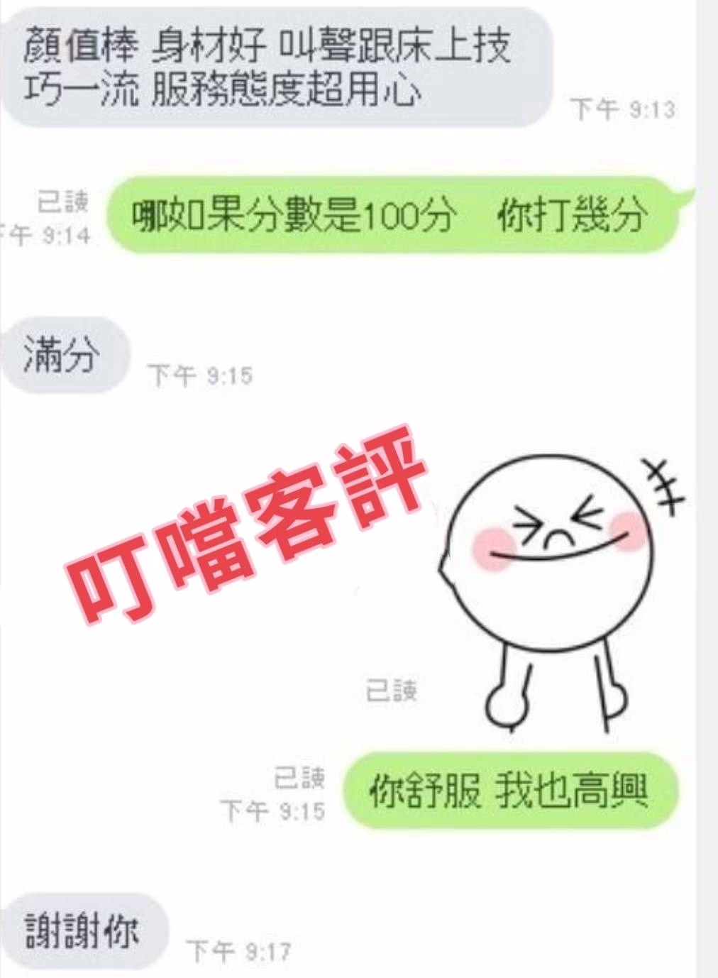 台中外送茶-叮噹