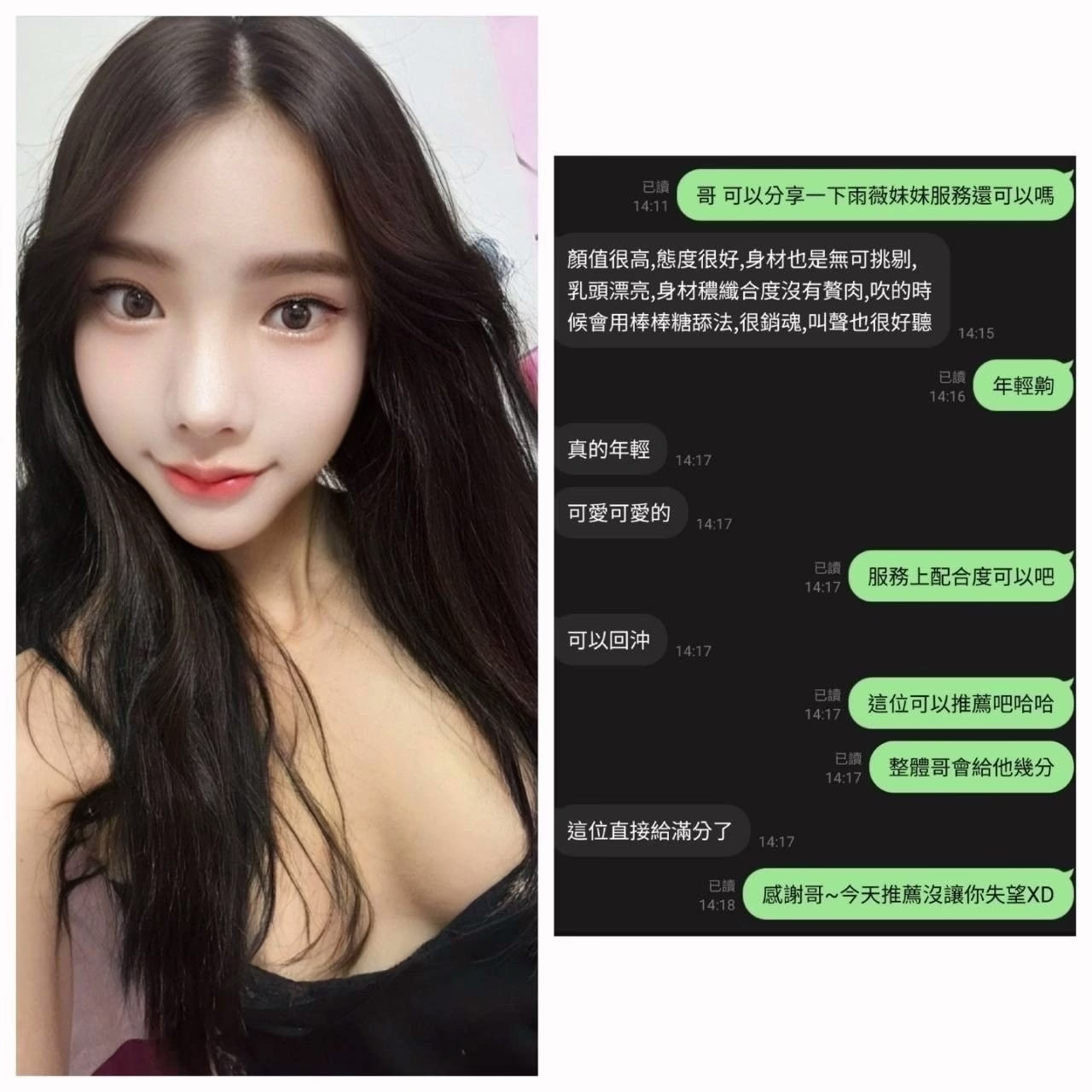 新竹定點茶-雨薇