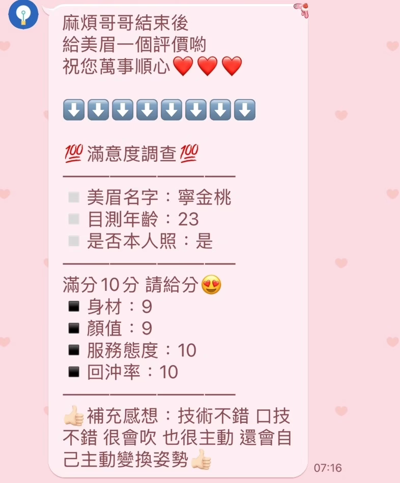 新竹定點茶-寧金桃