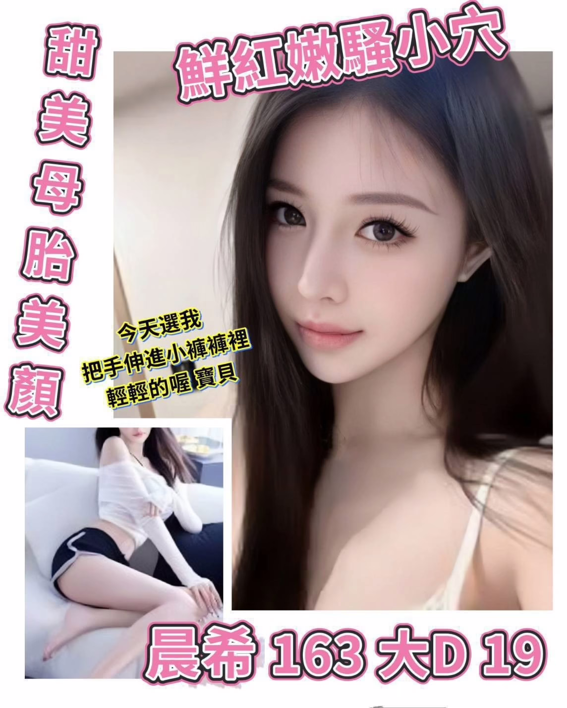 台北外送茶-晨希