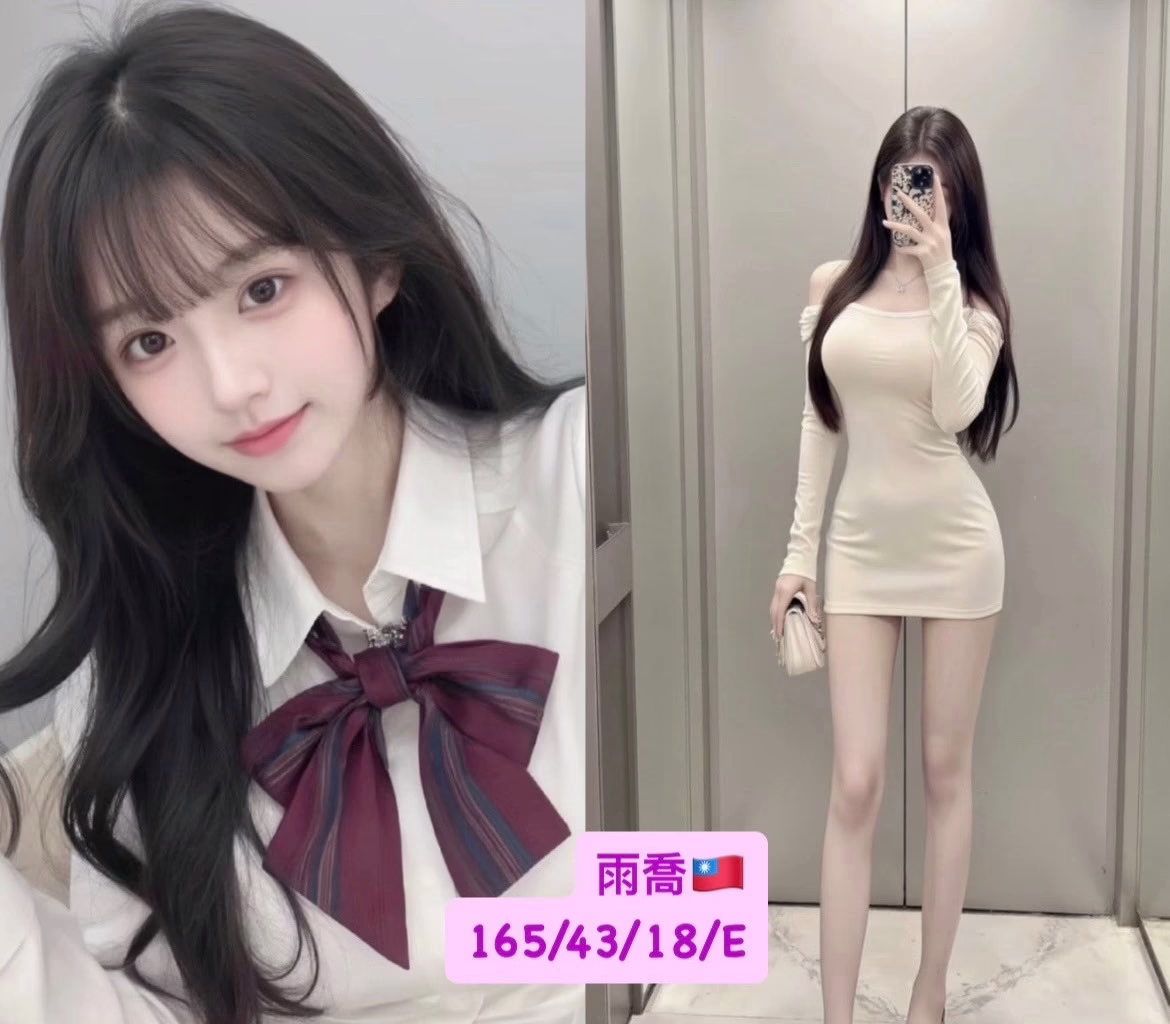 台中外送茶-雨喬