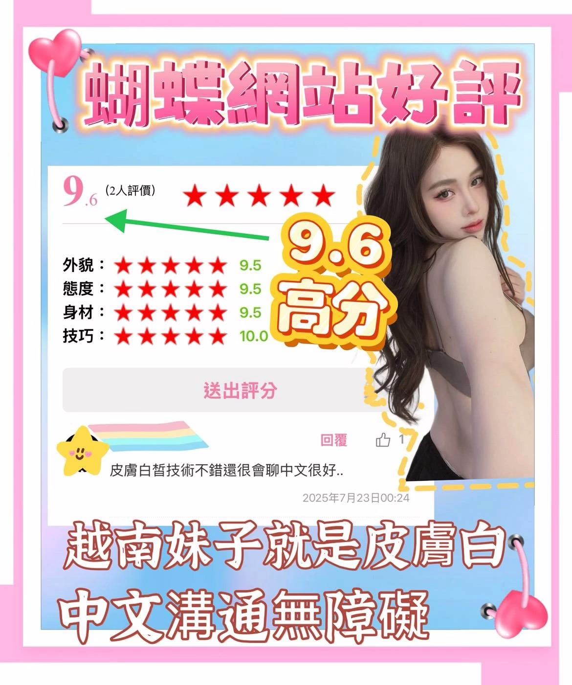 新北定點茶-蝴蝶