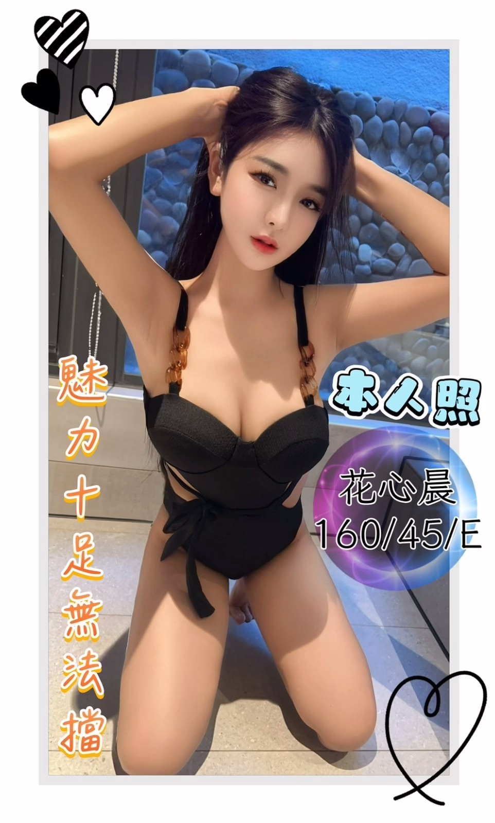 台中定點茶-花心晨