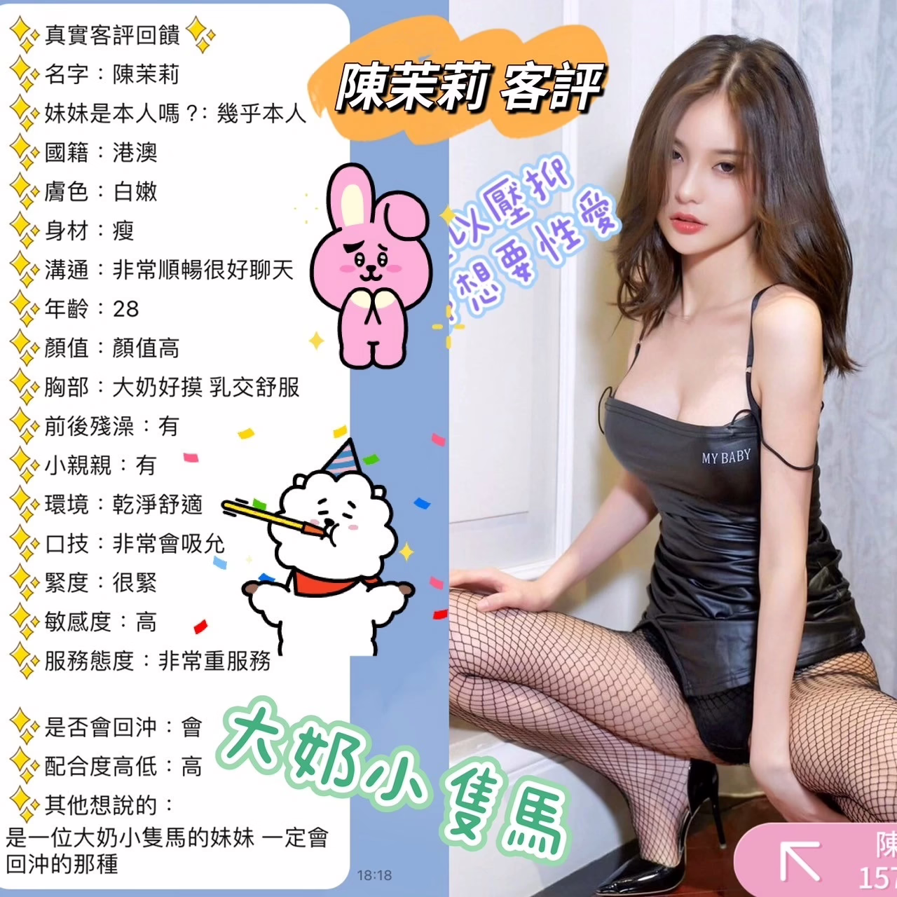 台中定點茶-陳茉莉