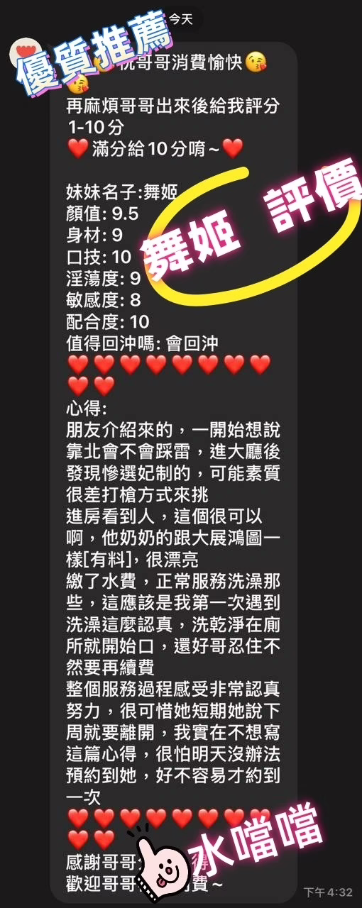 雲林定點茶-舞姬