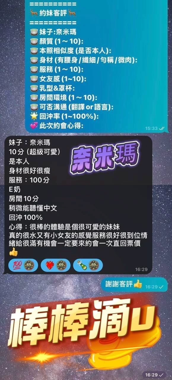 高雄定點茶-奈米瑪