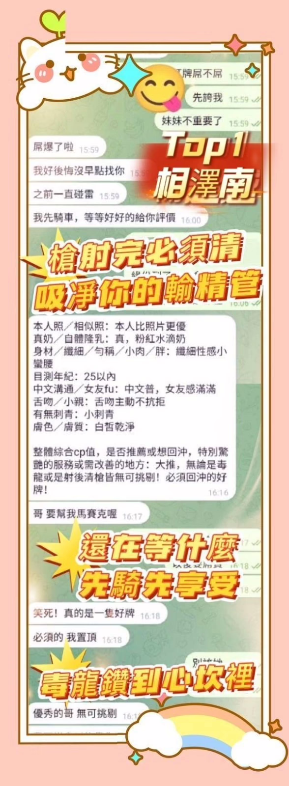 高雄定點茶-相澤南