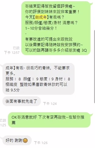 桃園定點茶-剛成年