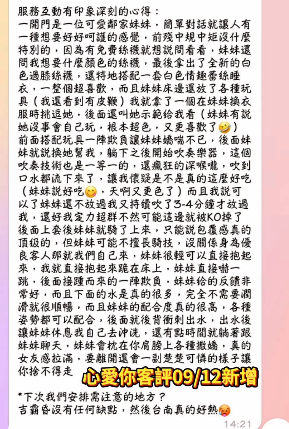 台南定點茶-心愛你