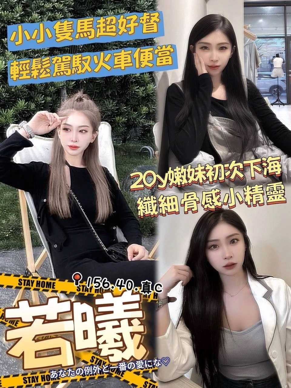 高雄外送茶-若曦