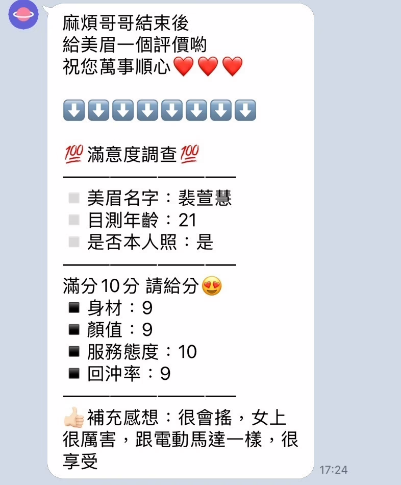 新竹定點茶-裴萱慧