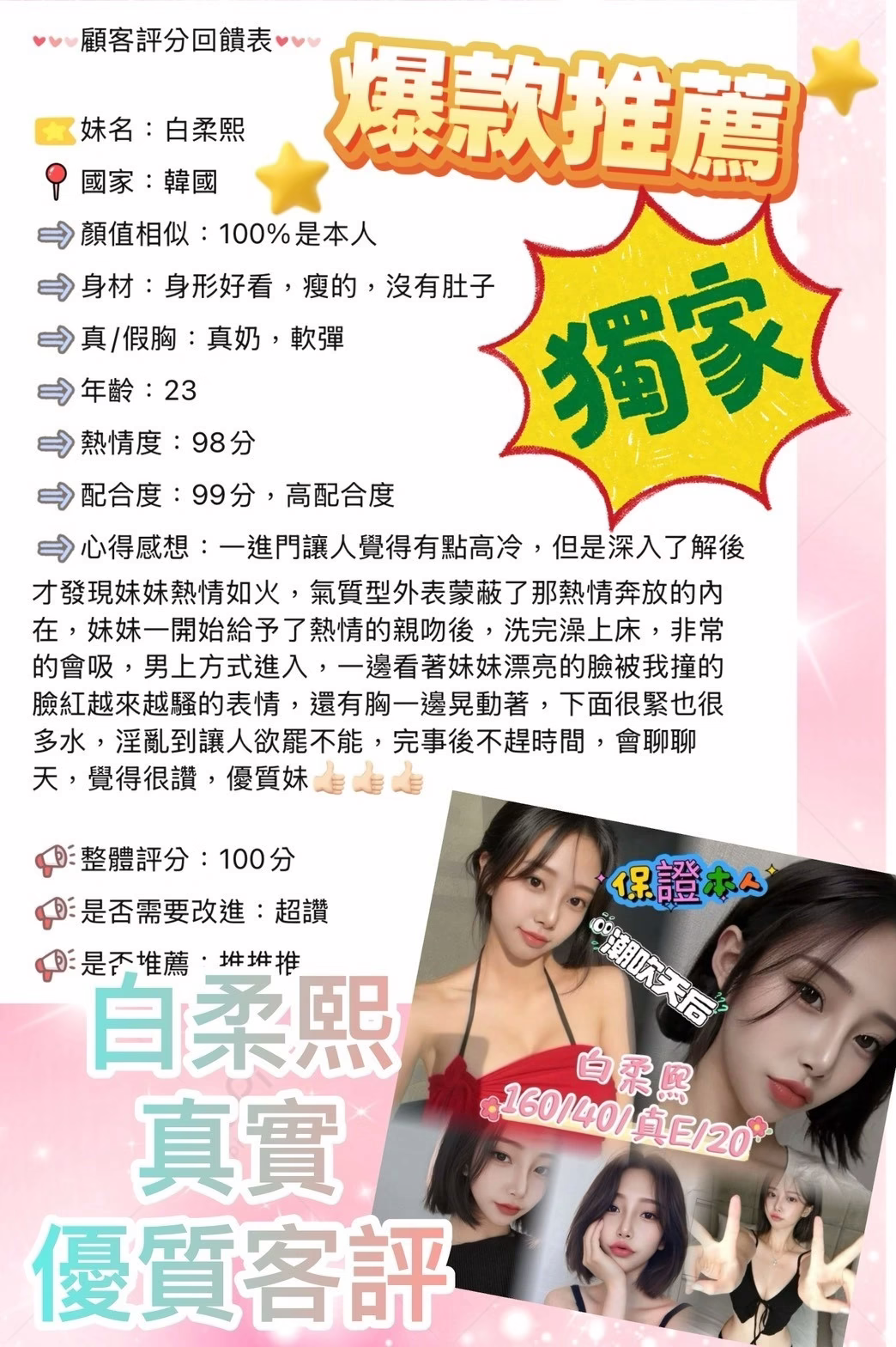 台中定點茶-白柔熙