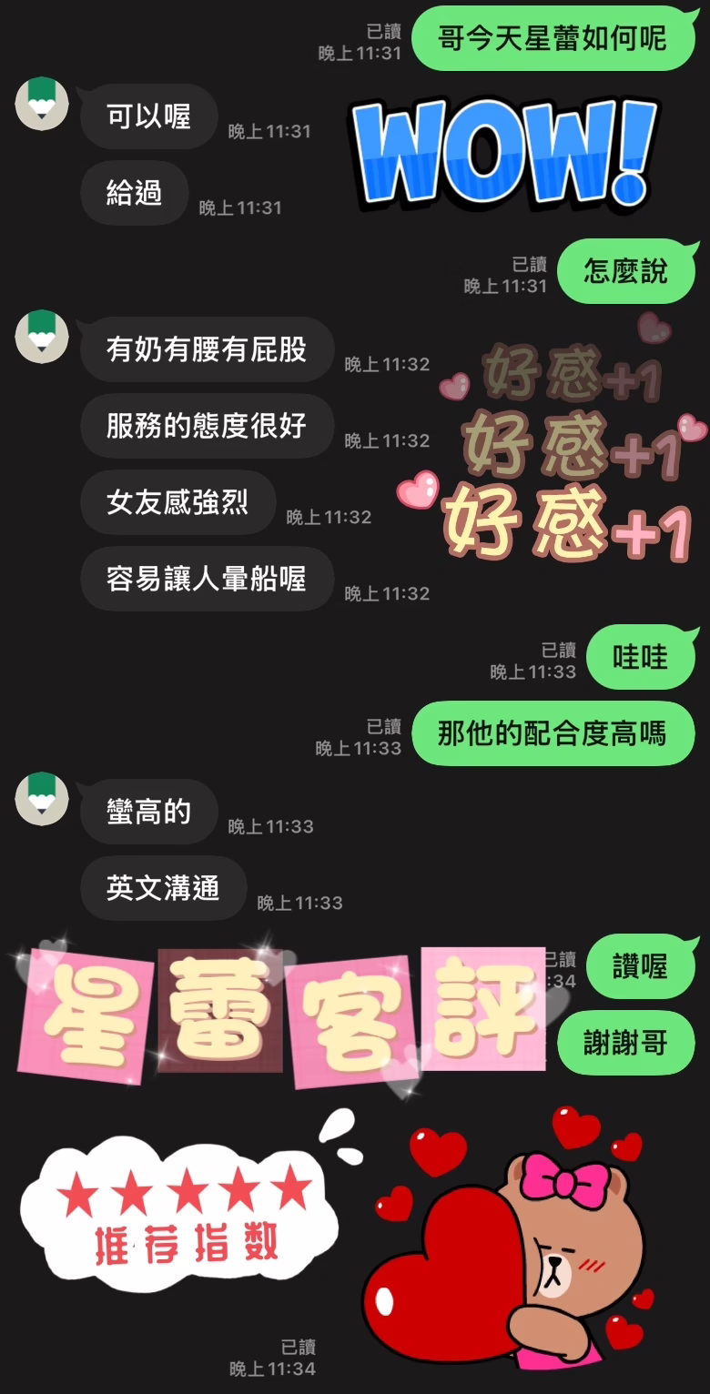 台中定點茶-星蕾