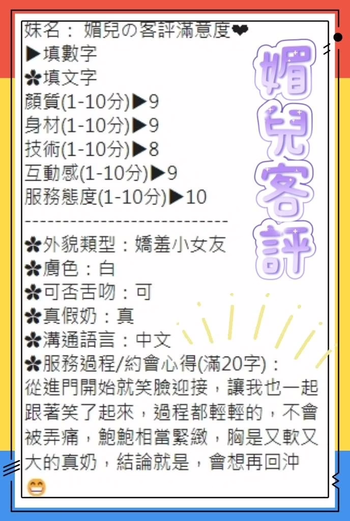 台南定點茶-媚兒