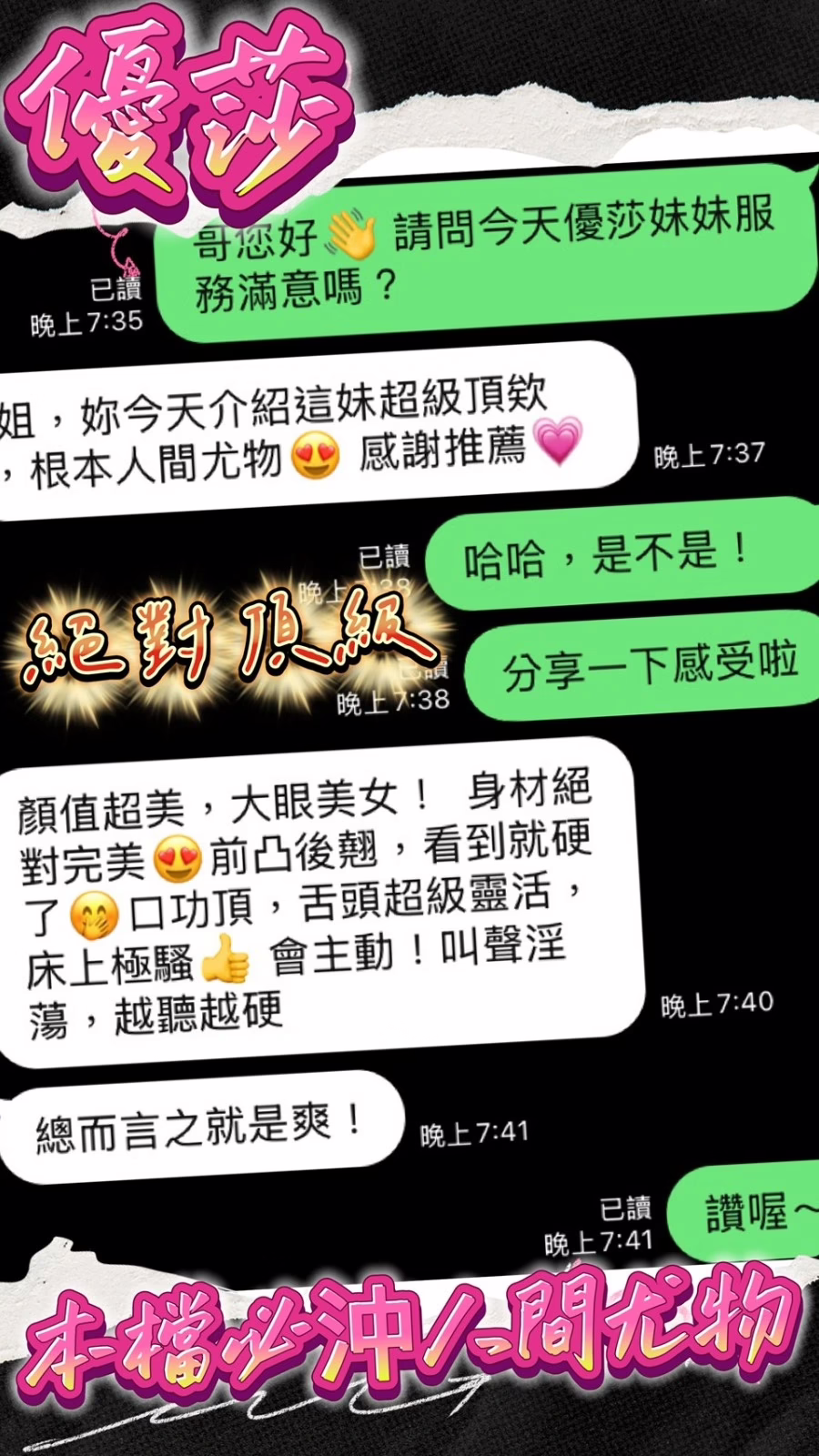 台中定點茶-優莎