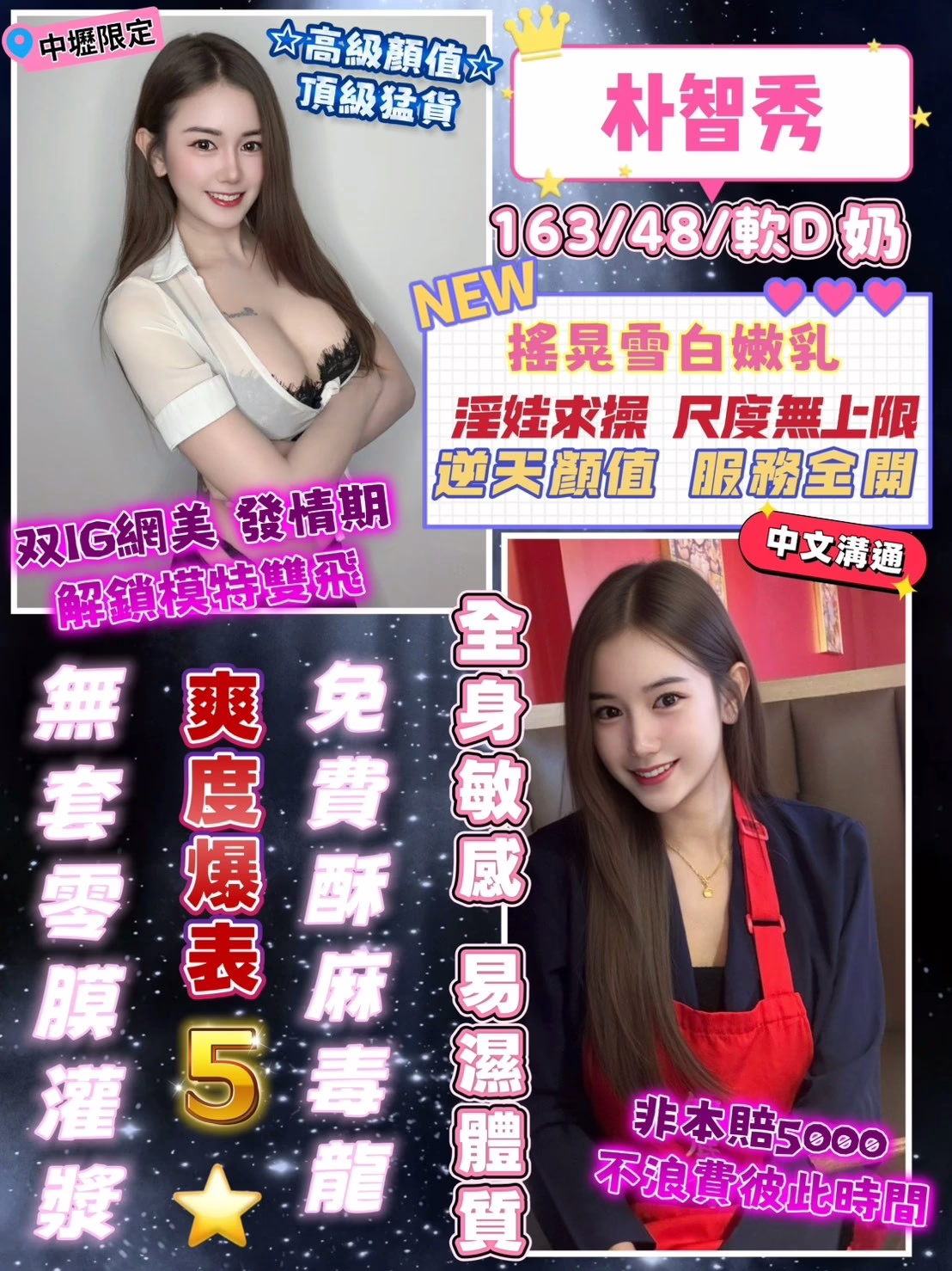 桃園定點茶-朴智秀