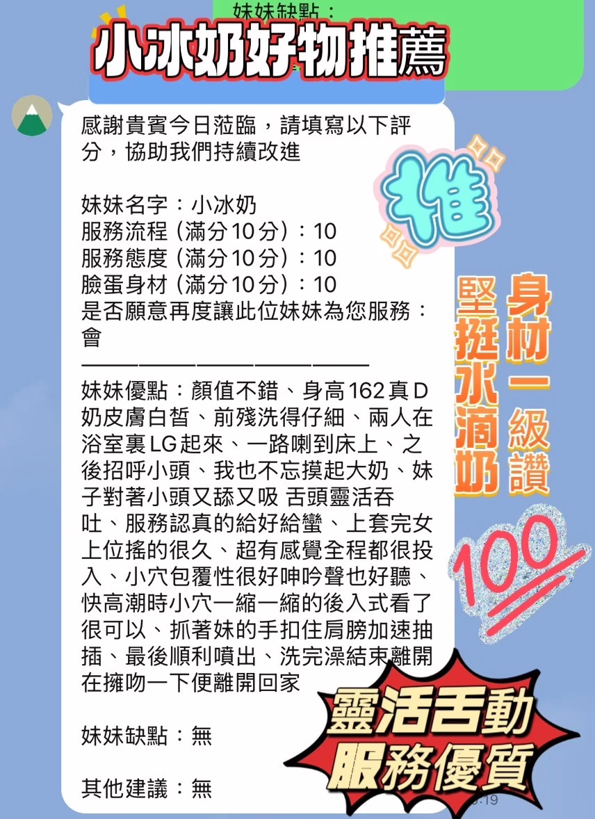 新竹定點茶-小冰奶