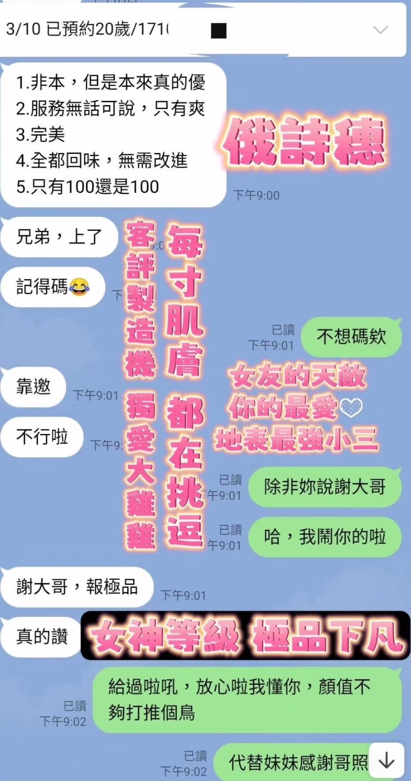 台南定點茶-俄詩穗