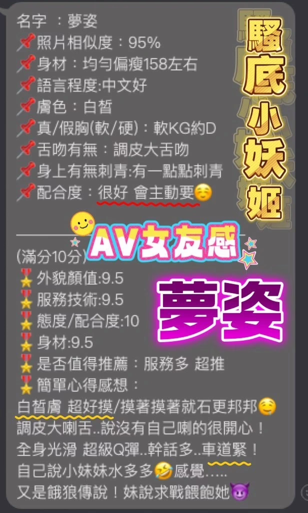 桃園定點茶-夢姿