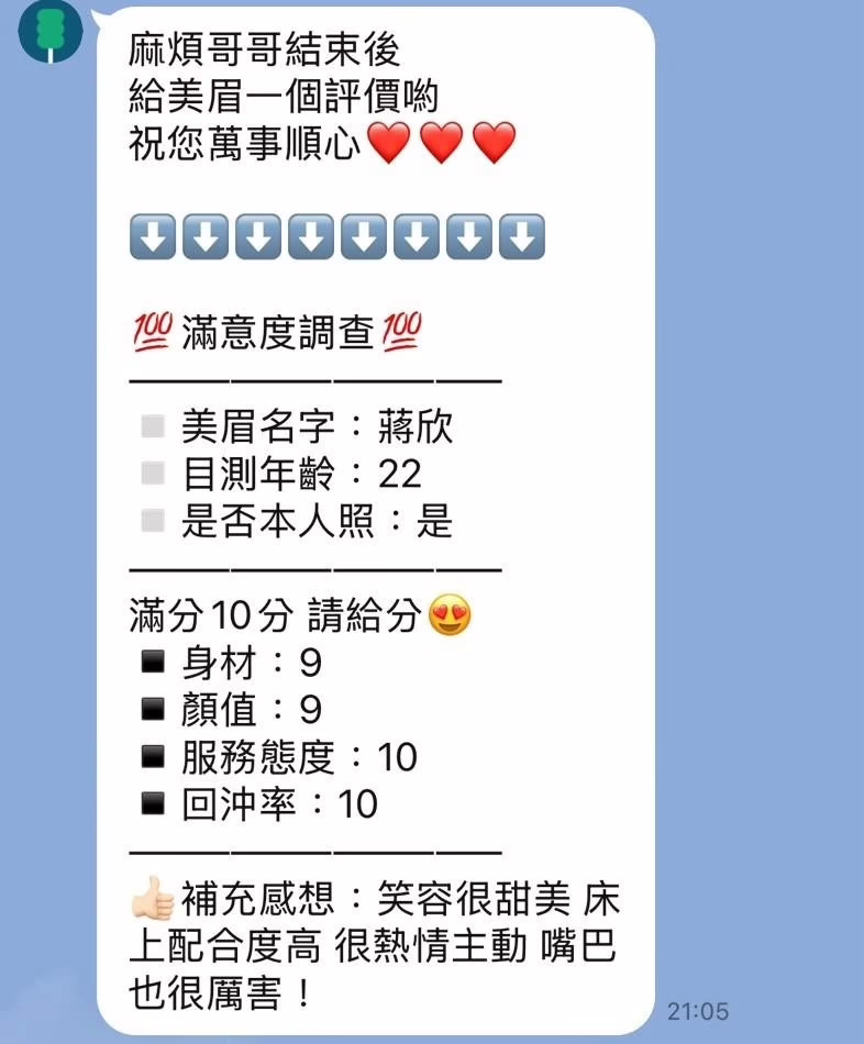 苗栗定點茶-蔣欣