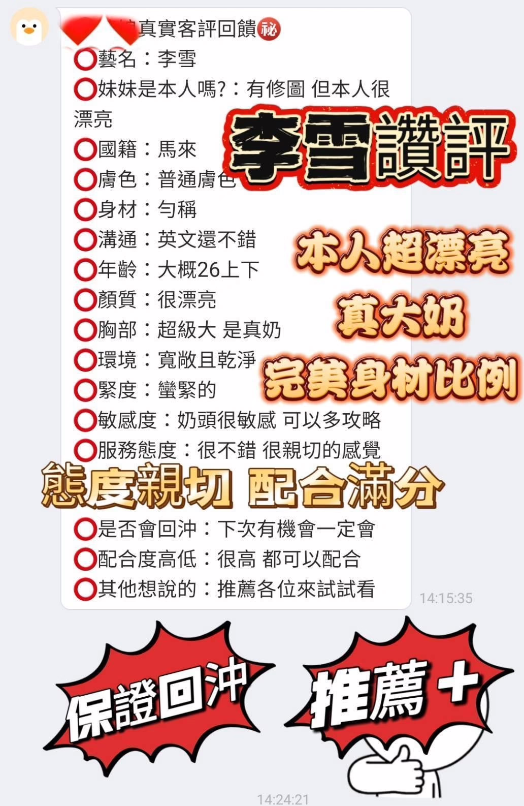 台南定點茶-李雪