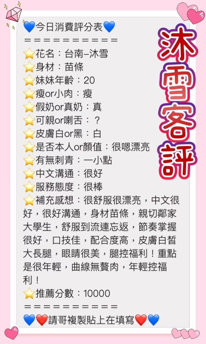 台南定點茶-沐雪