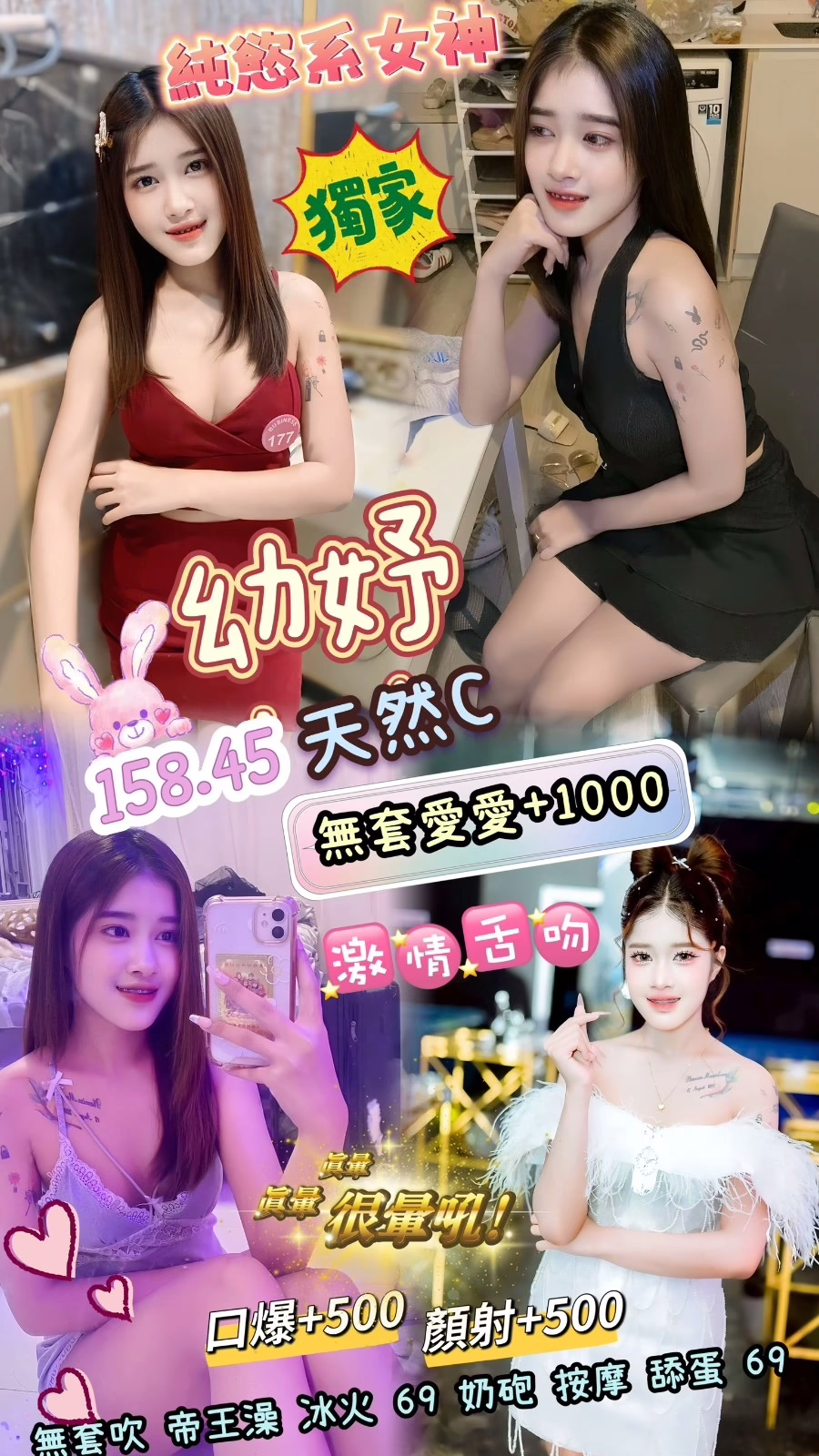 桃園定點茶-幼妤