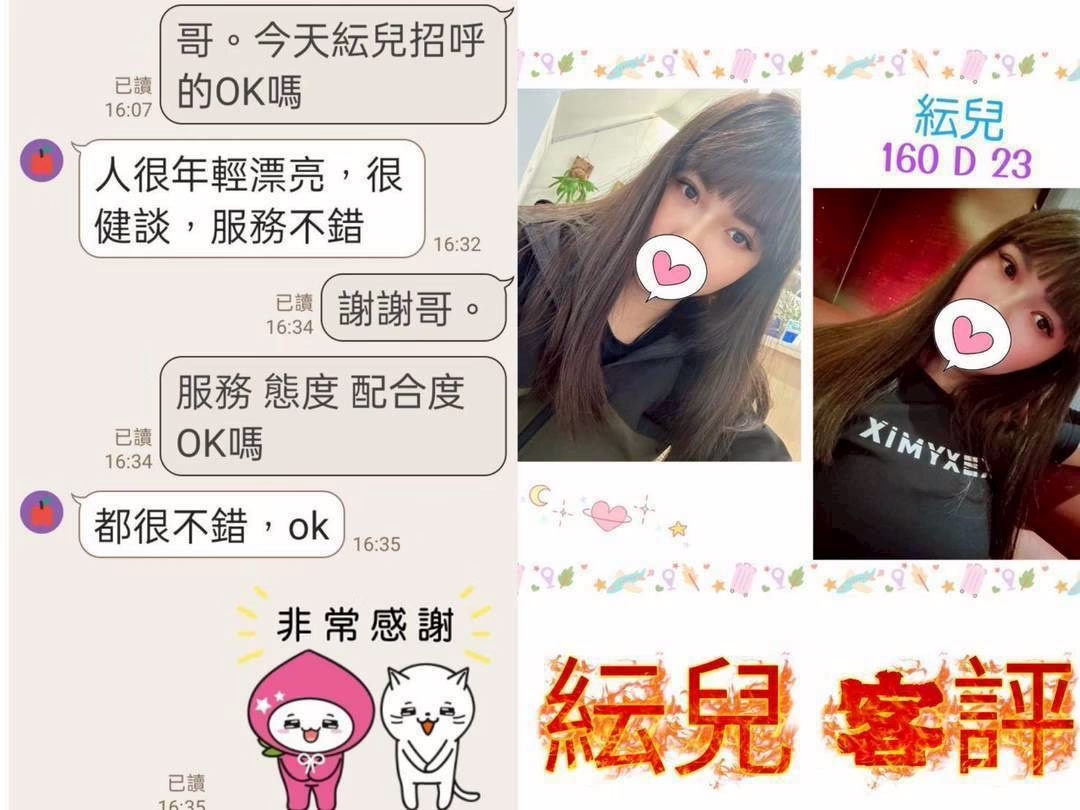 台北定點茶-紜兒