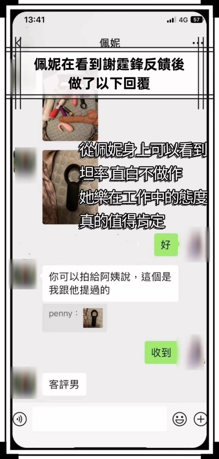 台北外送茶-佩妮