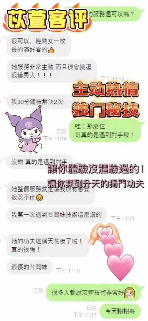 高雄定點茶-苡萱