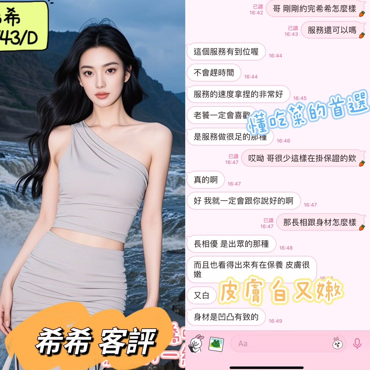 台中定點茶-希希