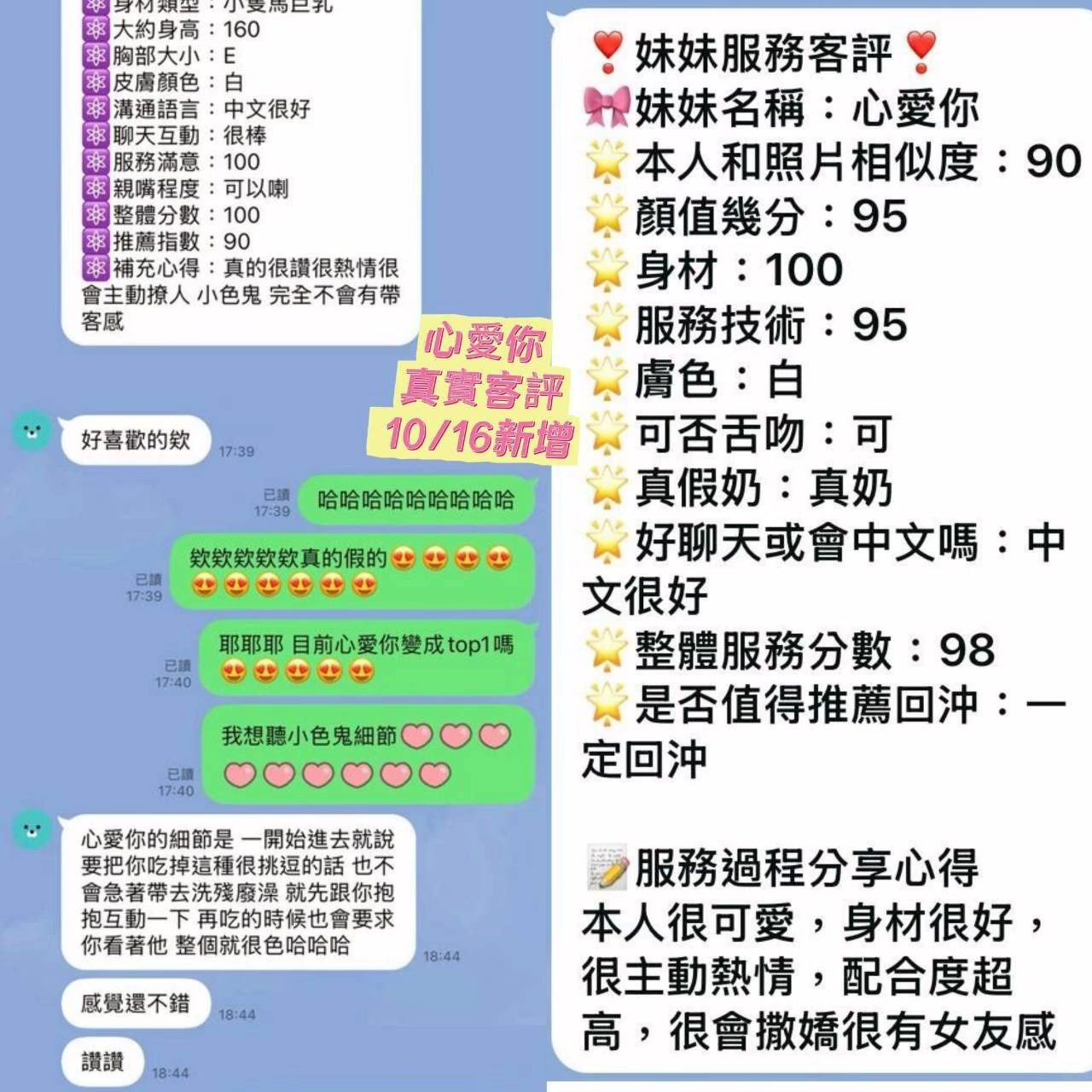 台南定點茶-心愛你