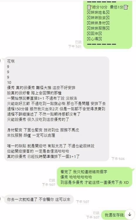 高雄定點茶-花琪