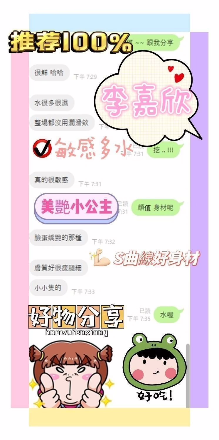 台南定點茶-李嘉欣